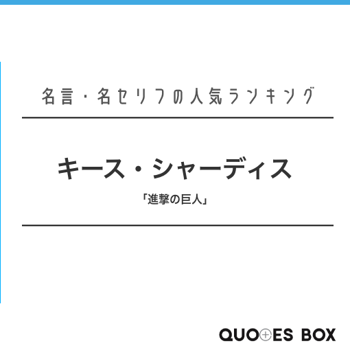 キース・シャーディス