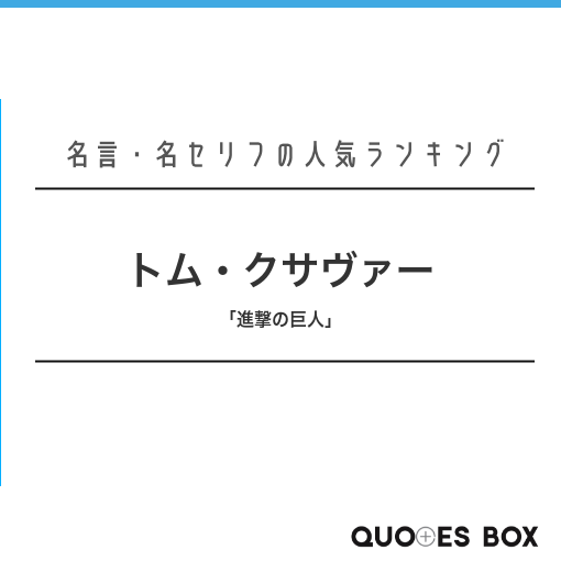 トム・クサヴァー