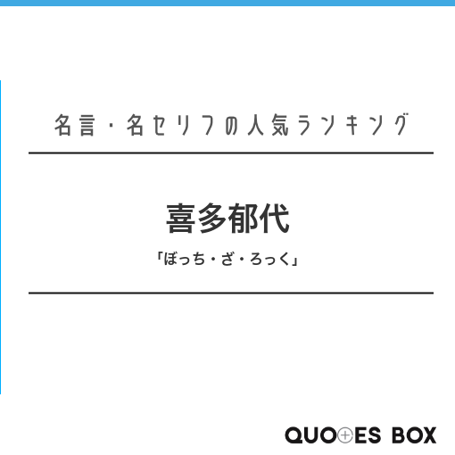喜多郁代