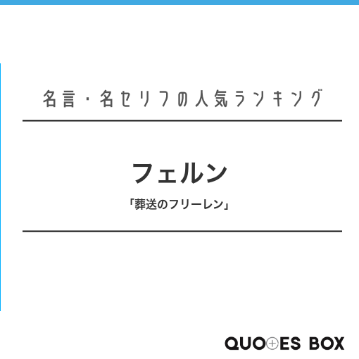 フェルン