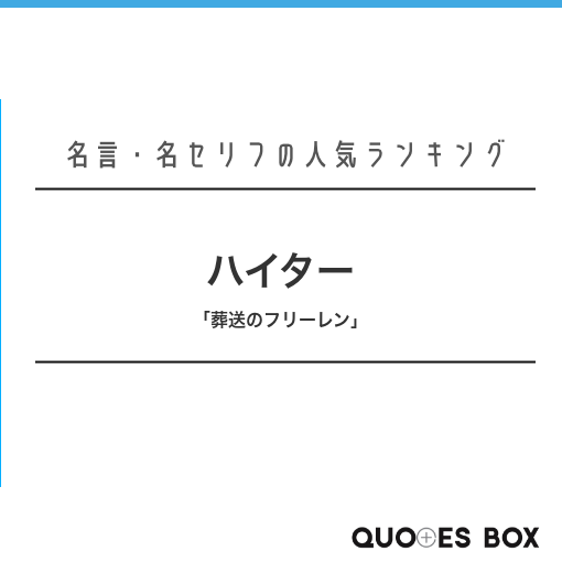 ハイター