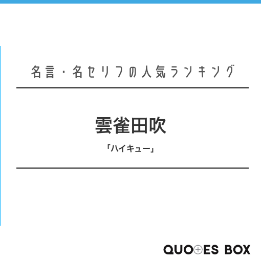 雲雀田吹
