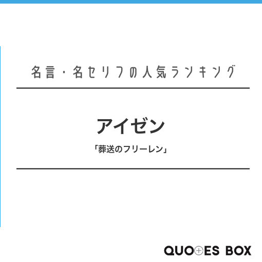 アイゼン