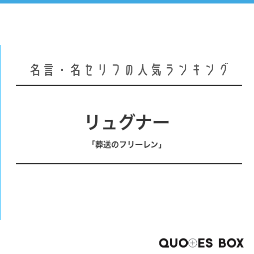 リュグナー