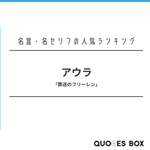 アウラ