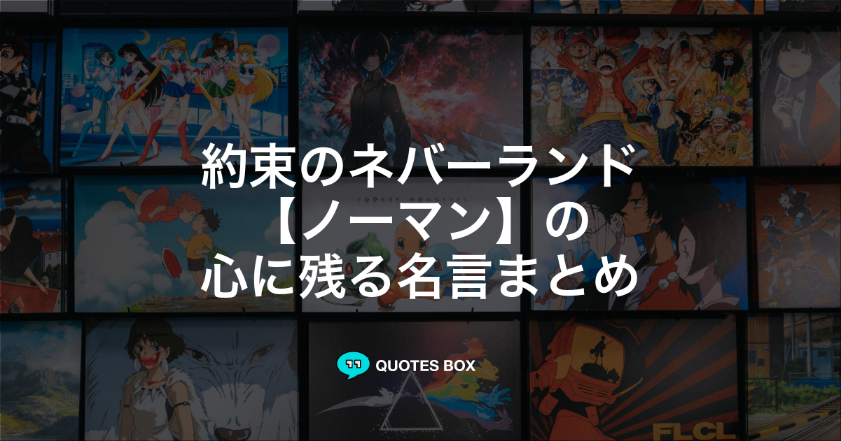 ノーマン