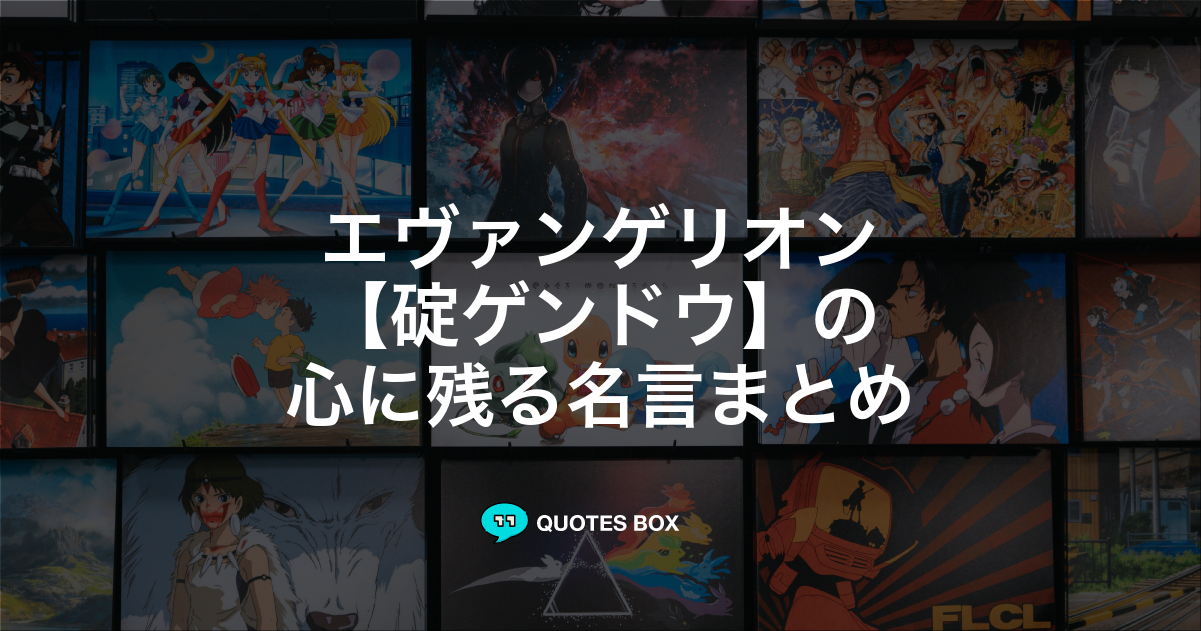 碇ゲンドウ