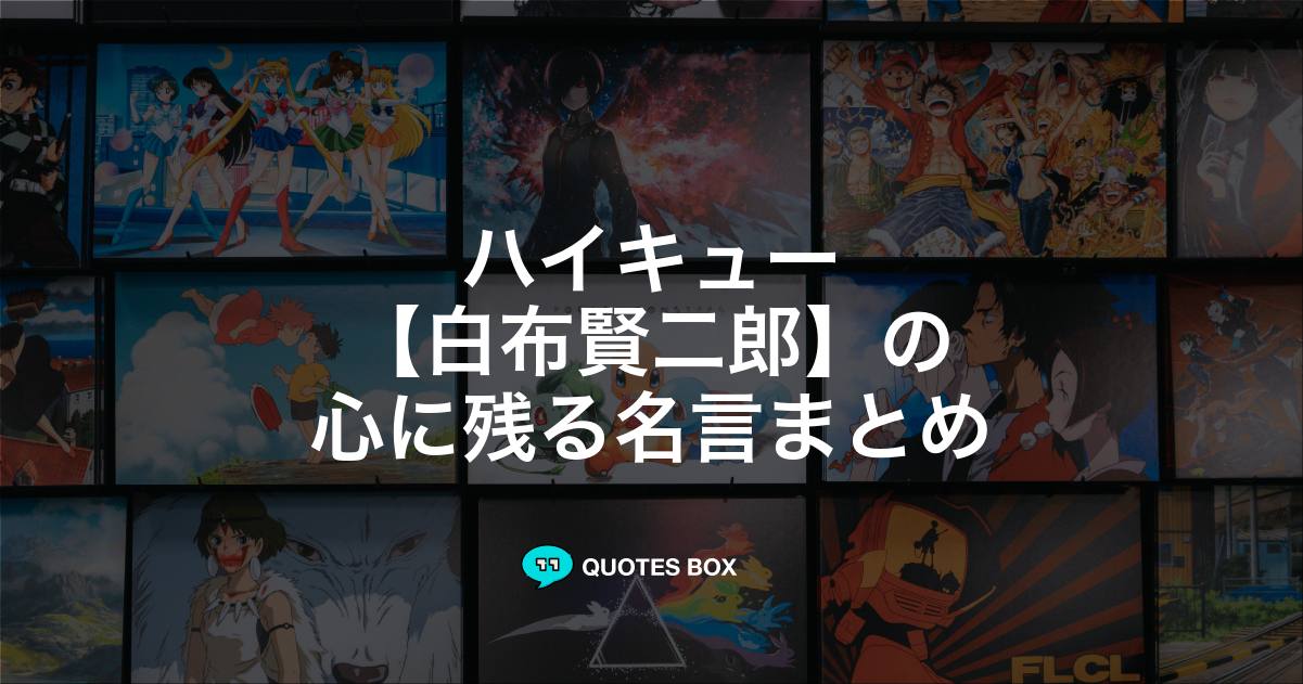 白布賢二郎