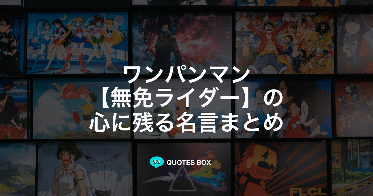 無免ライダー