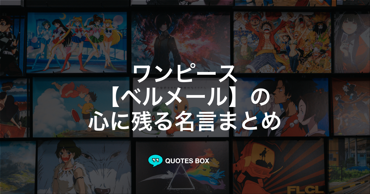 ベルメール