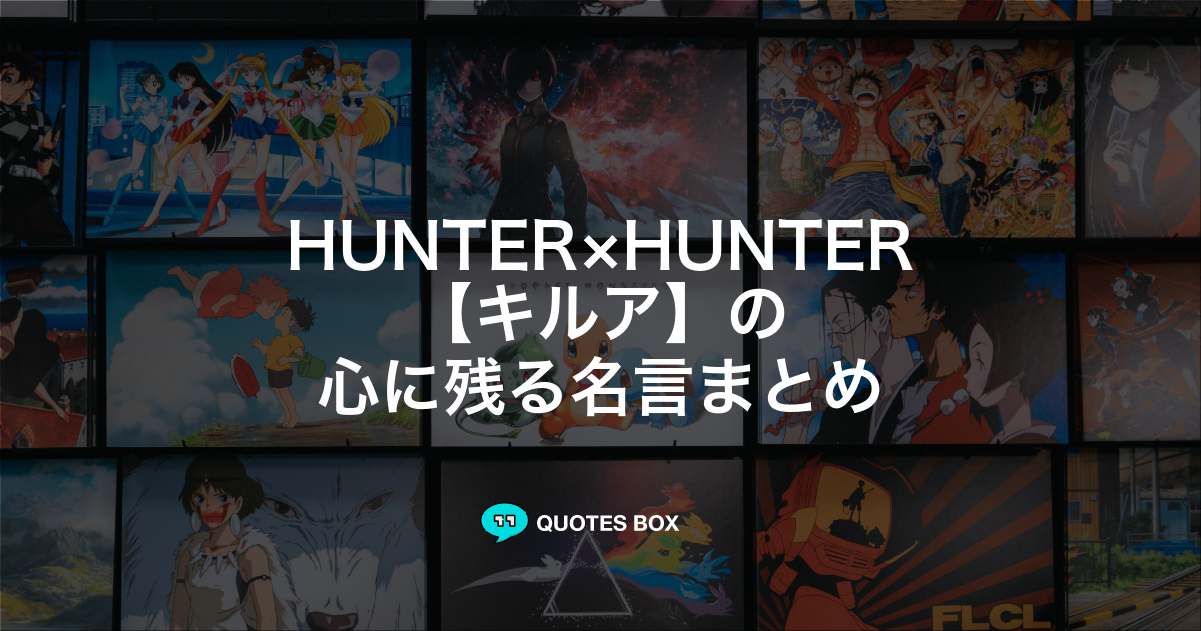 キルア