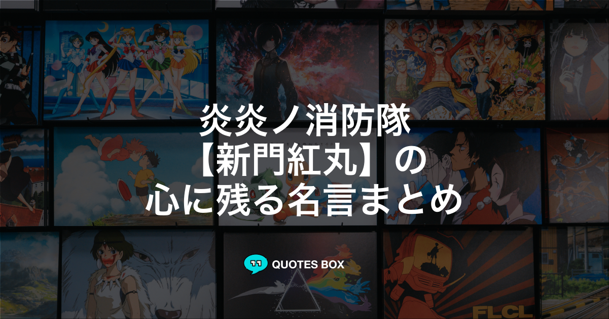 新門紅丸