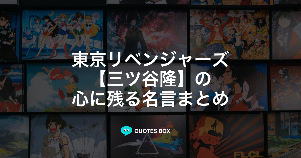 三ツ谷隆
