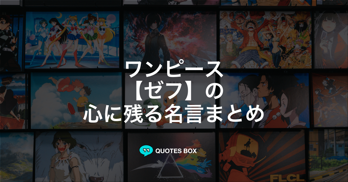 ゼフ