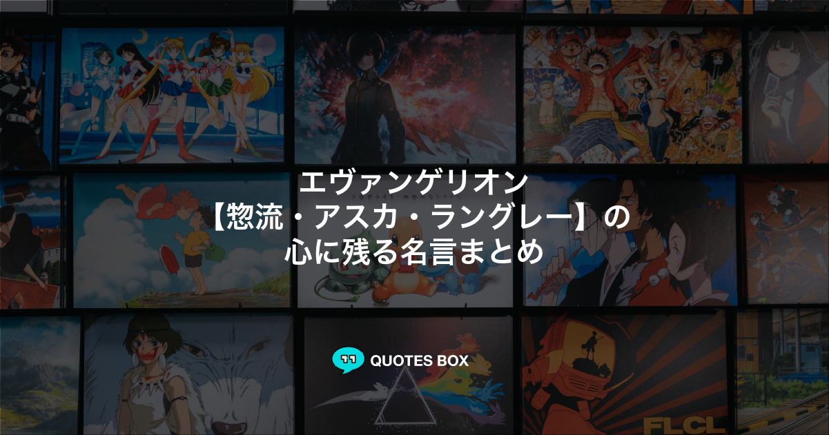 惣流・アスカ・ラングレー