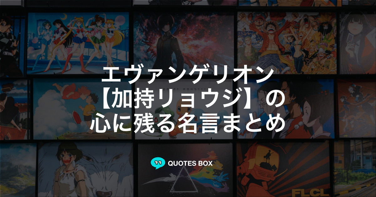 加持リョウジ