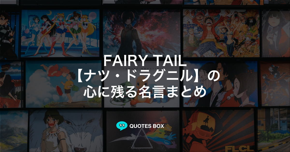 ナツ・ドラグニル
