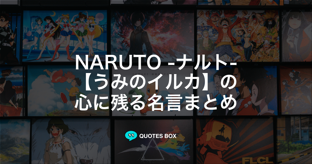 うみのイルカ