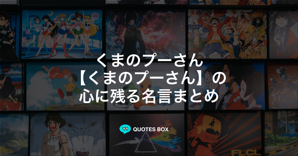 くまのプーさん