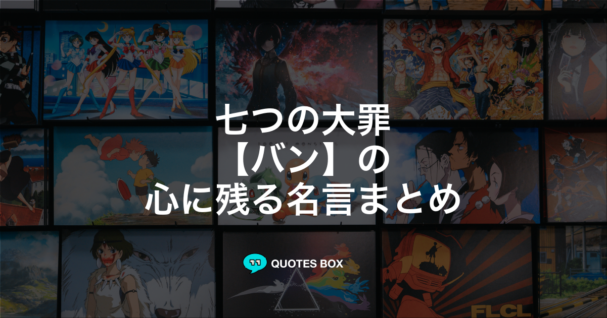 バン