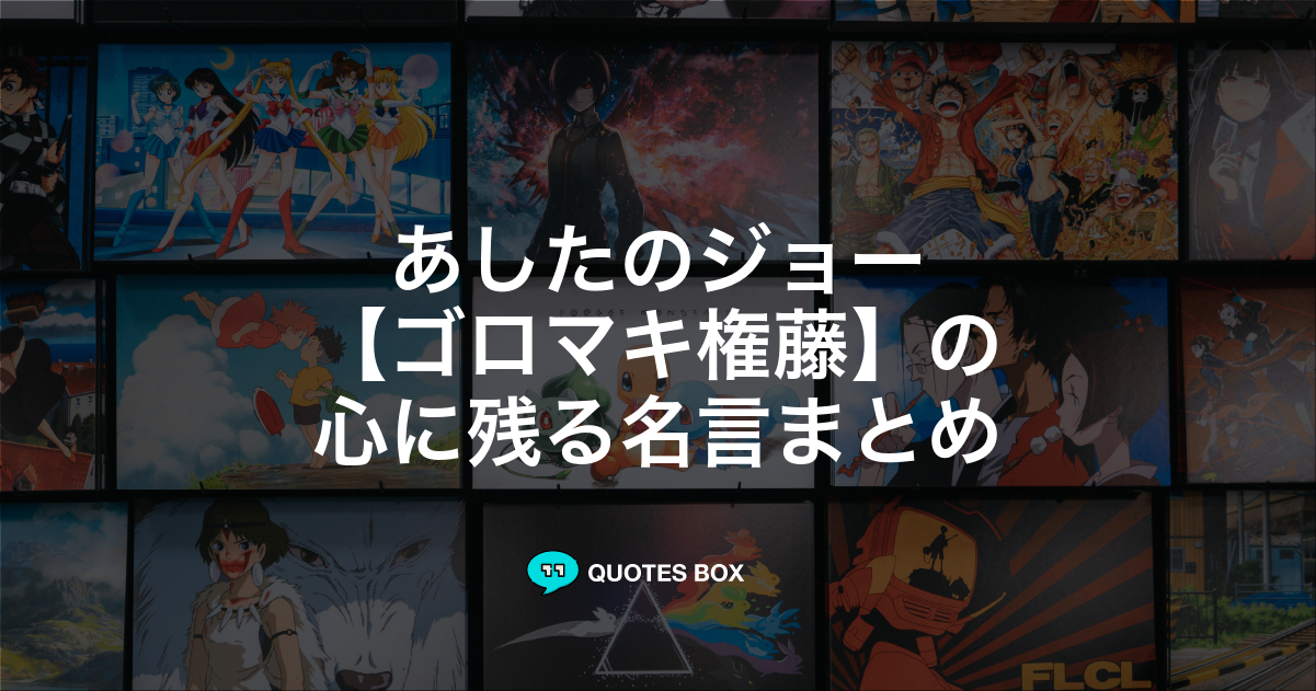 ゴロマキ権藤