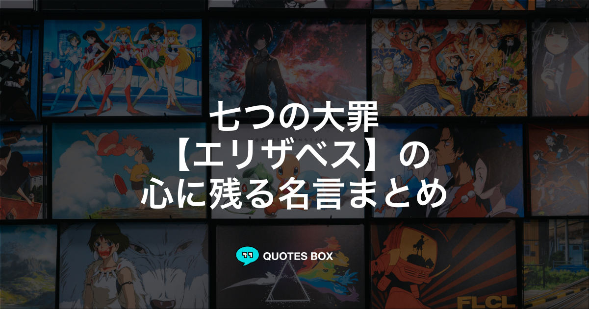 エリザベス