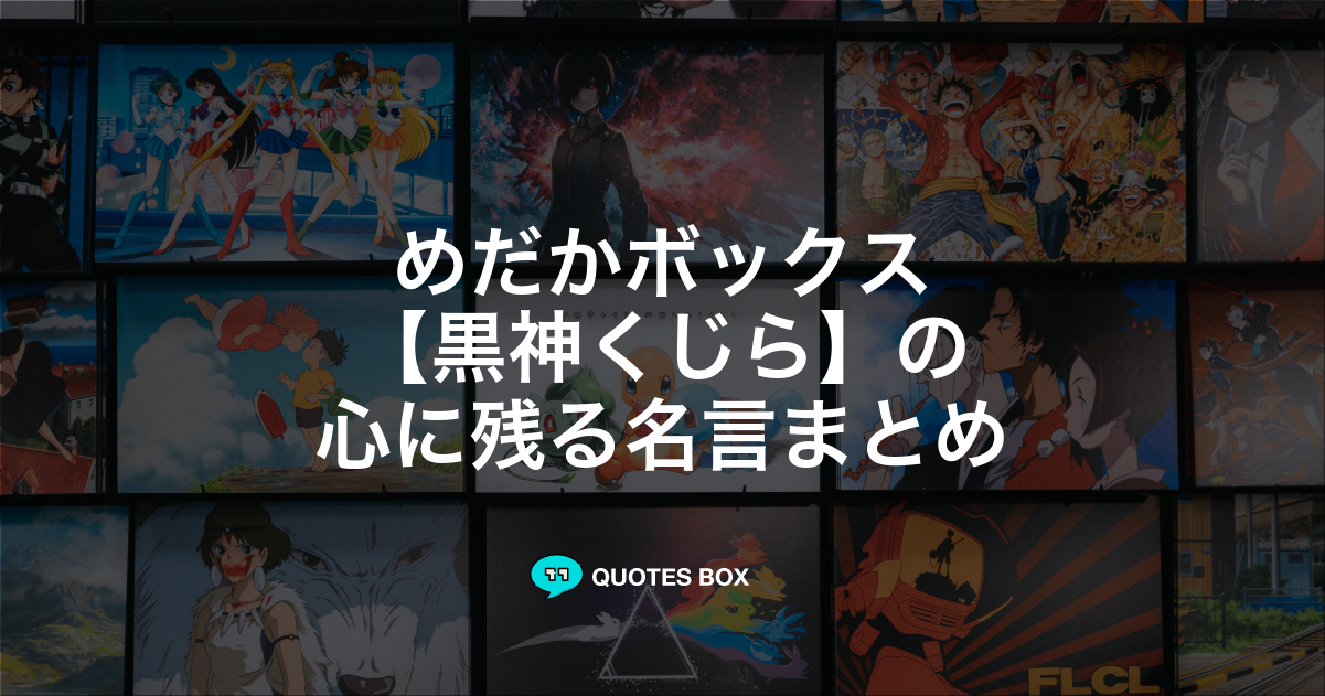 黒神くじら