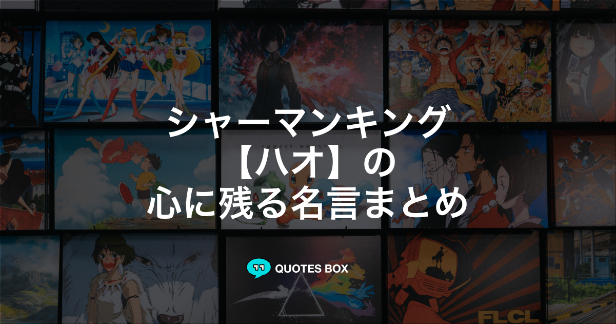 ハオ