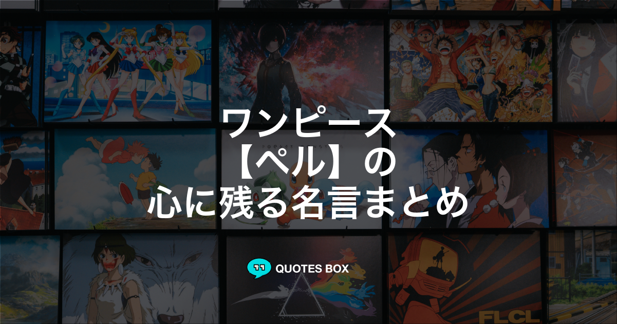 ジンベエ」の名言10選！泣ける感動の名セリフやかっこいい名セリフを