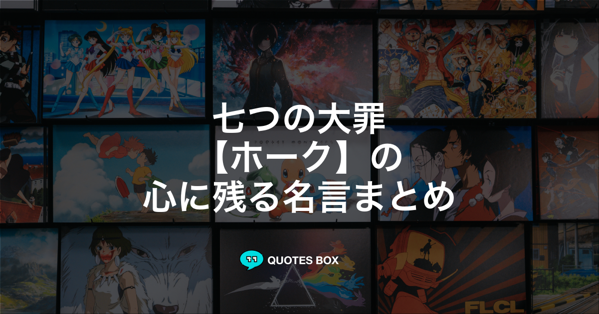 ホーク