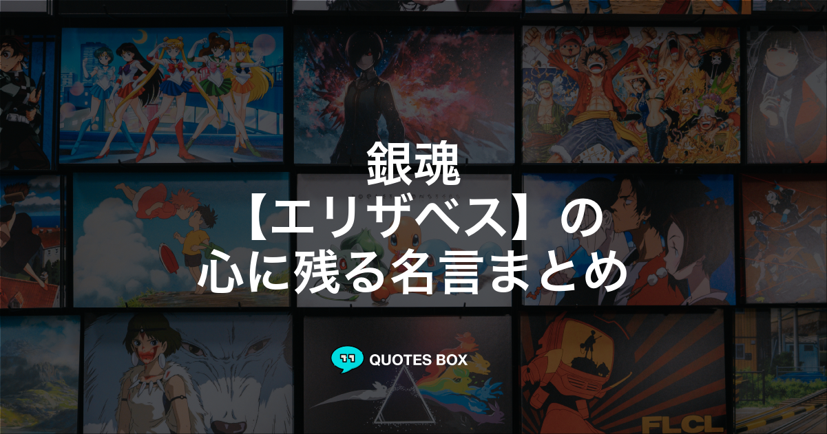 エリザベス