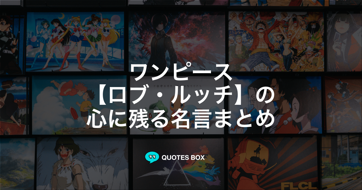 ロブ・ルッチ