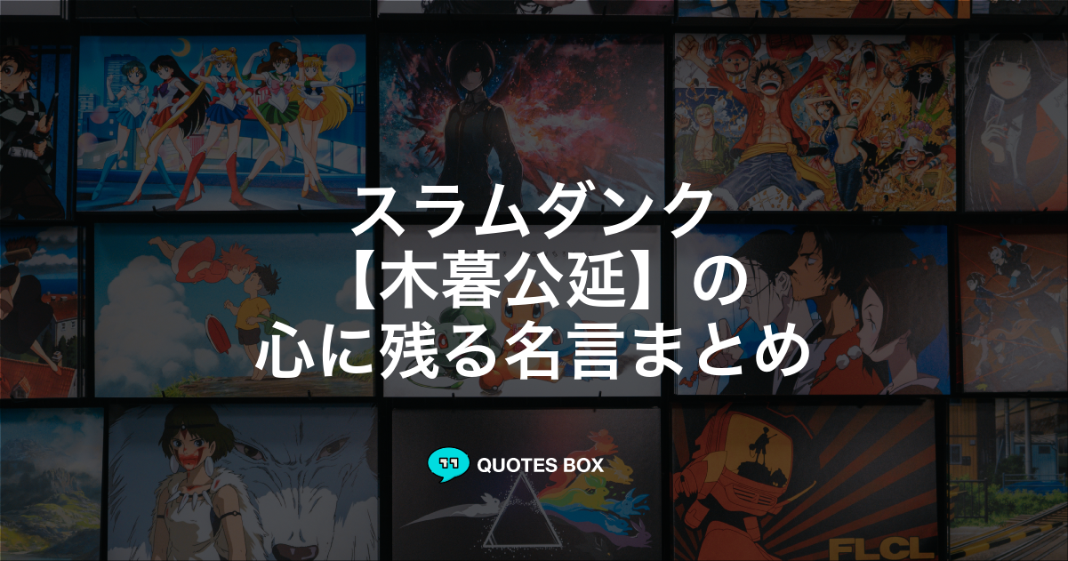 木暮公延