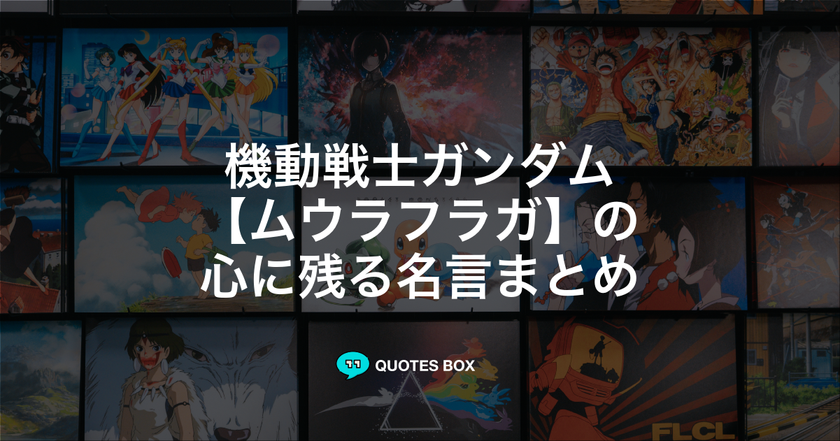 ムウラフラガ