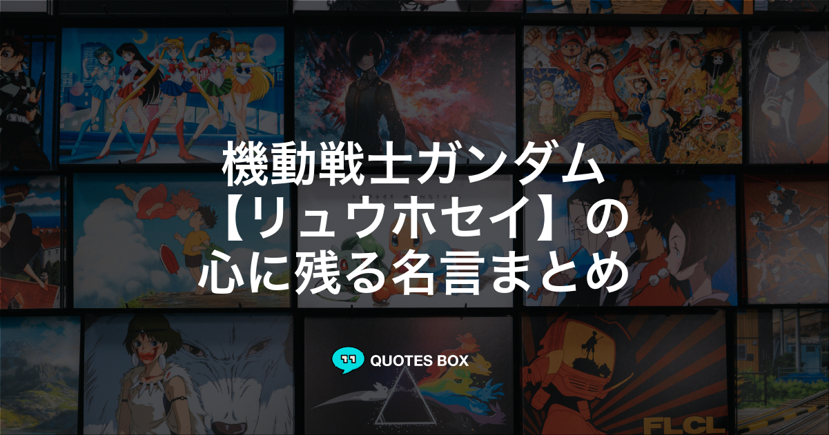 リュウホセイ