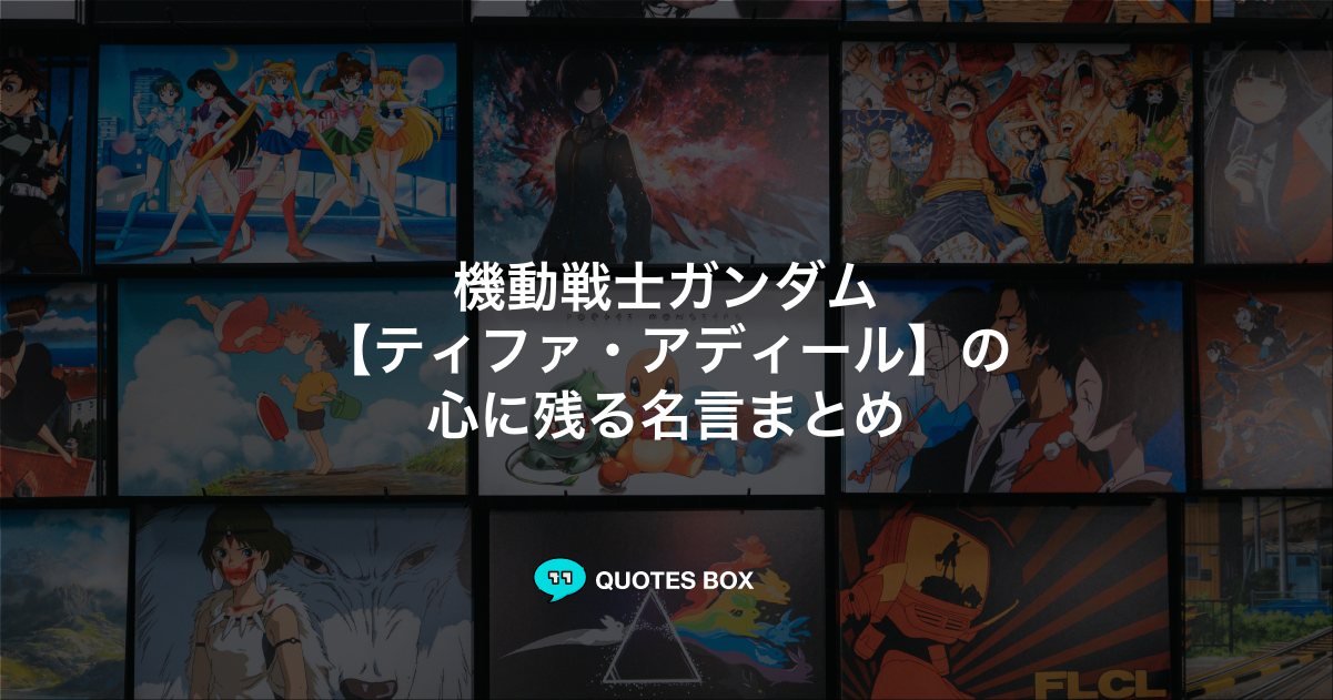 ティファ・アディール