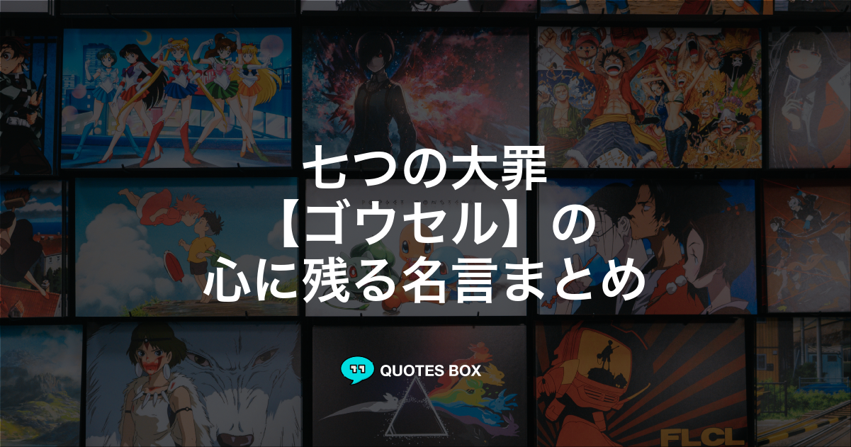 ゴウセル