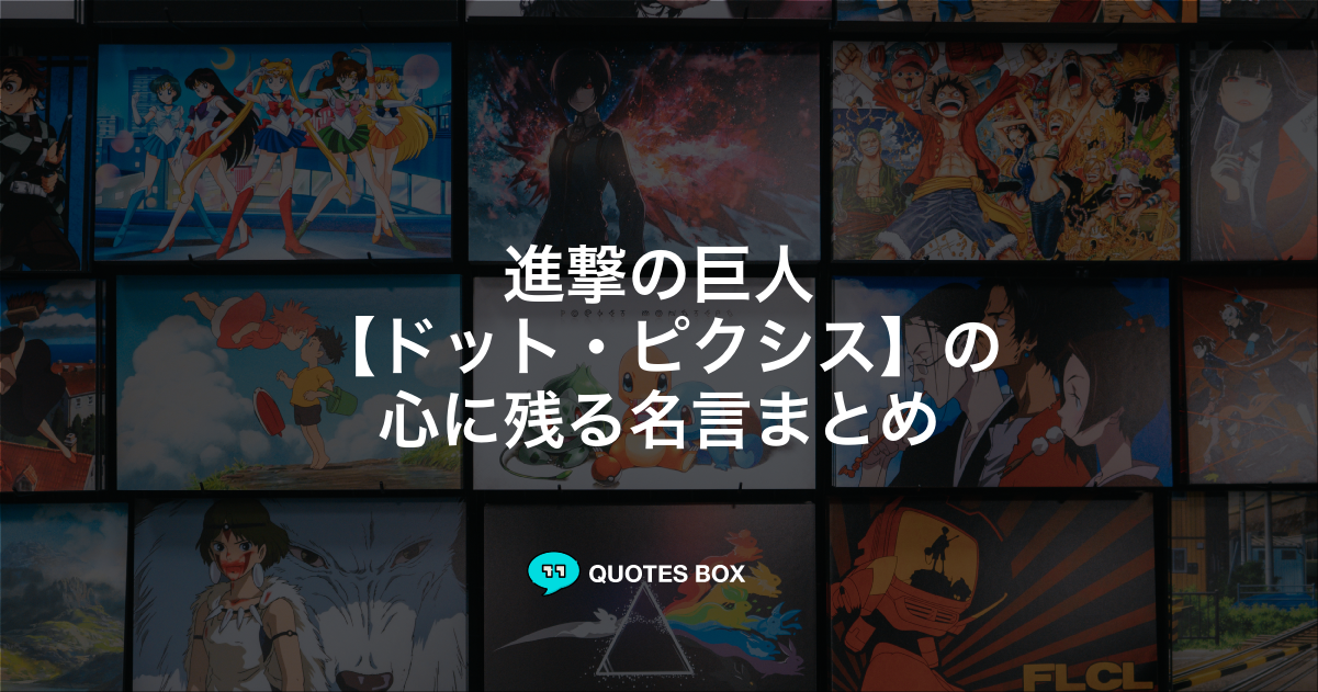 ドット・ピクシス