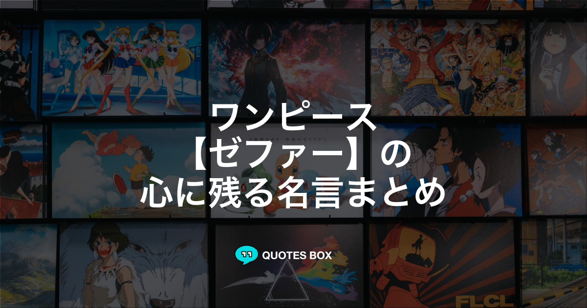 ゼファー