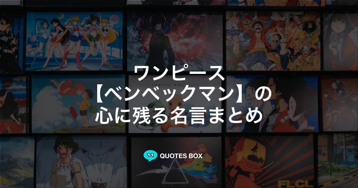ベンベックマン