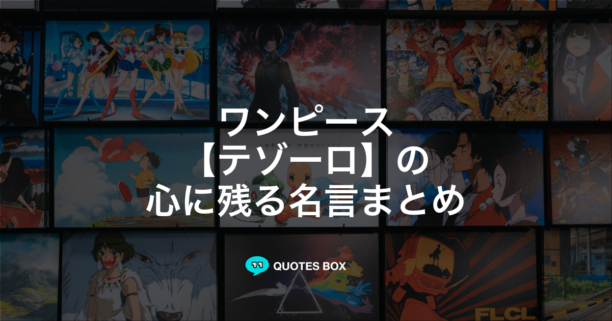 テゾーロ