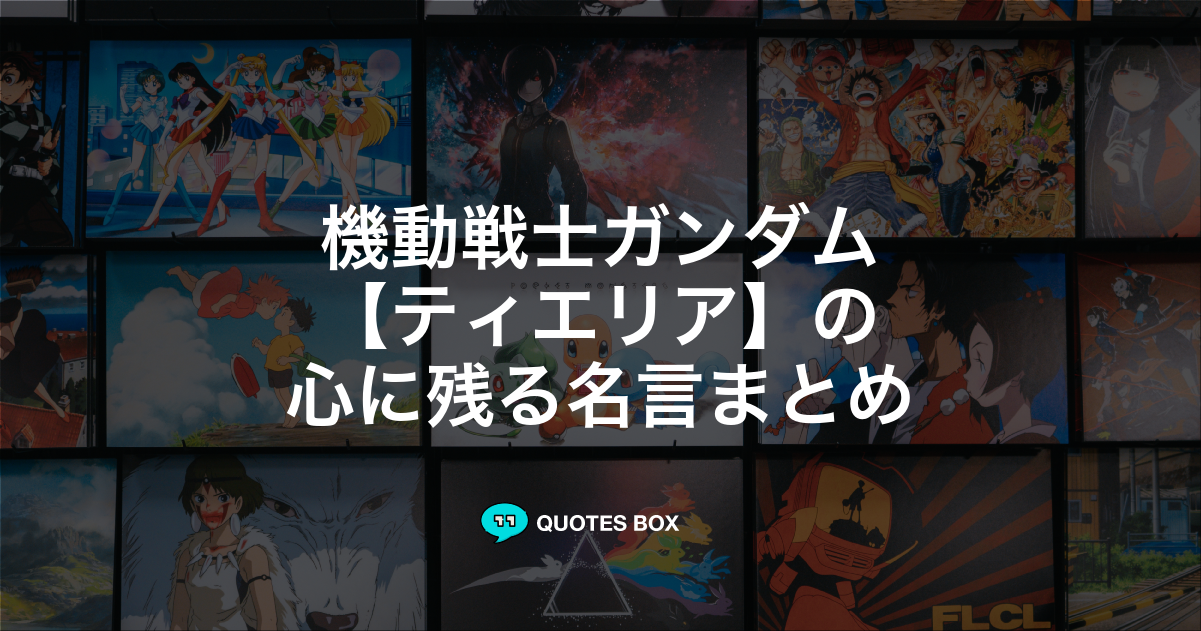 ティエリア