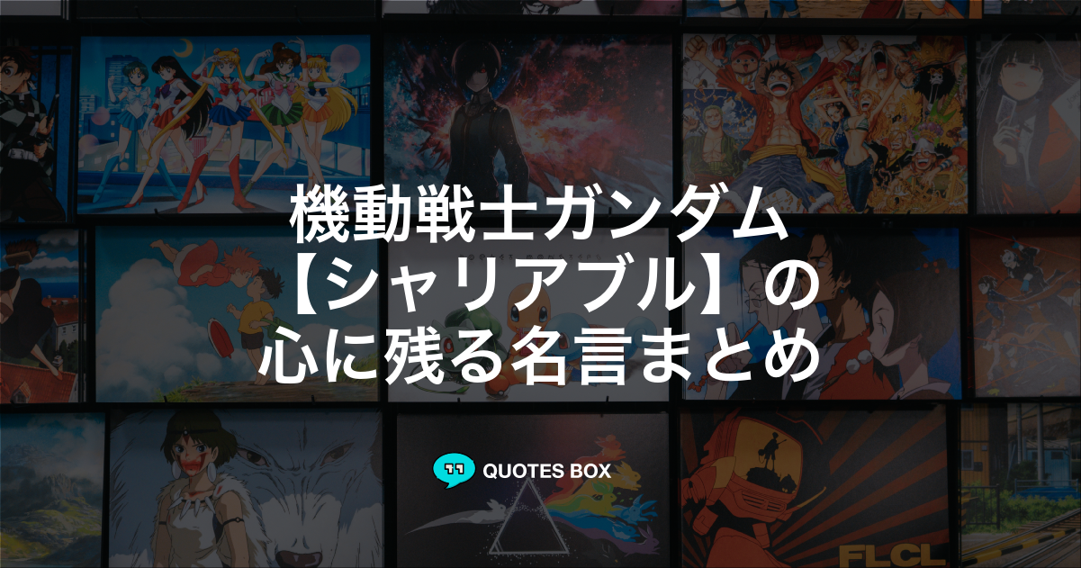 シャリアブル