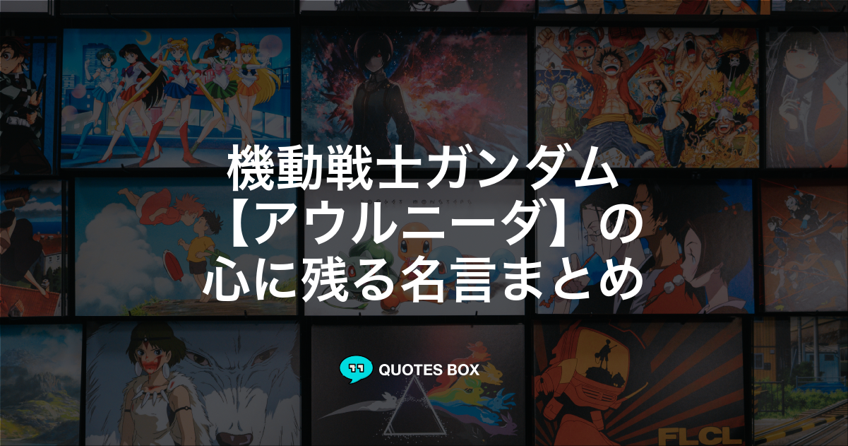 アウルニーダ