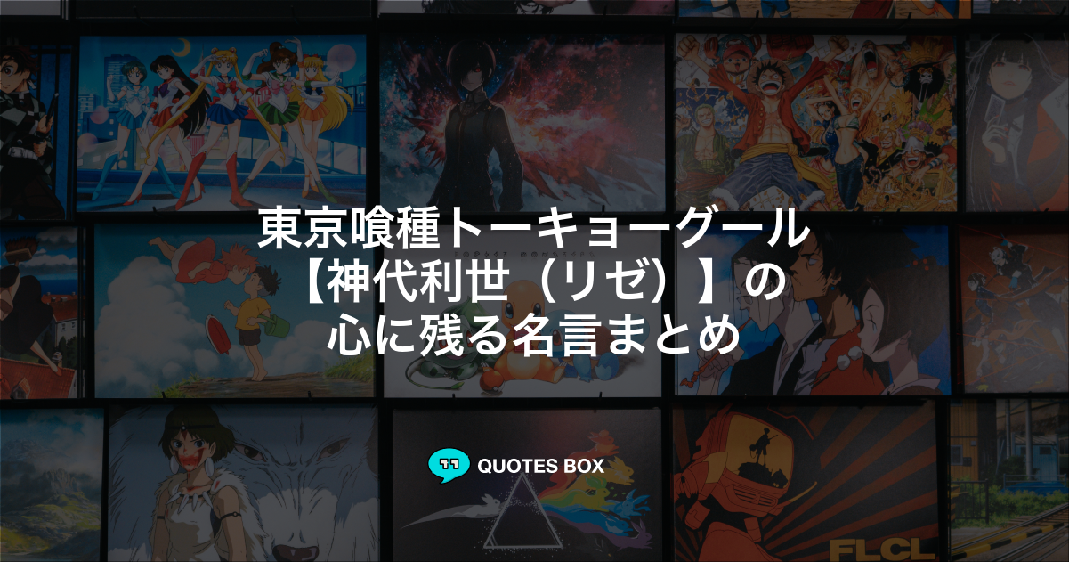神代利世（リゼ）