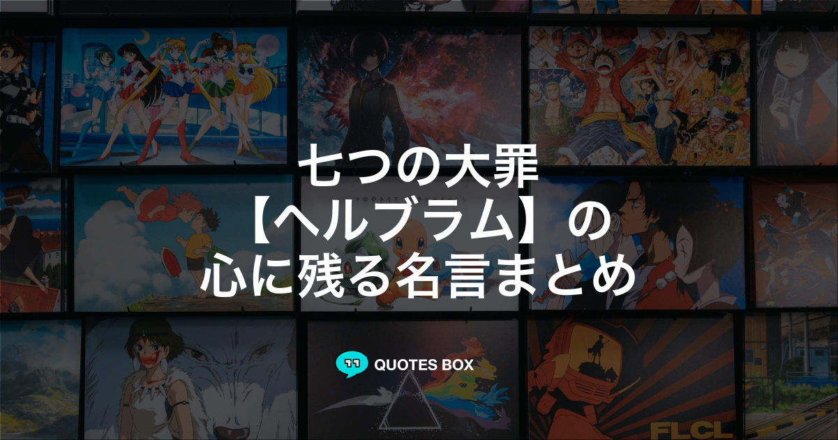 ヘルブラム