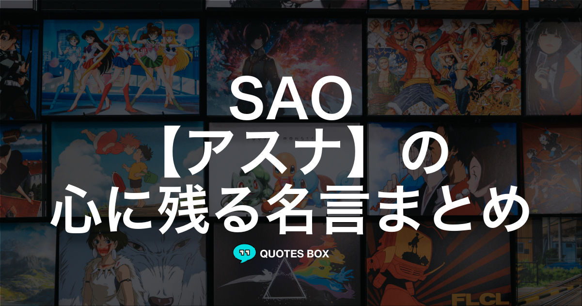 アスナ