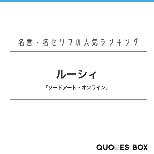 ルーシィ