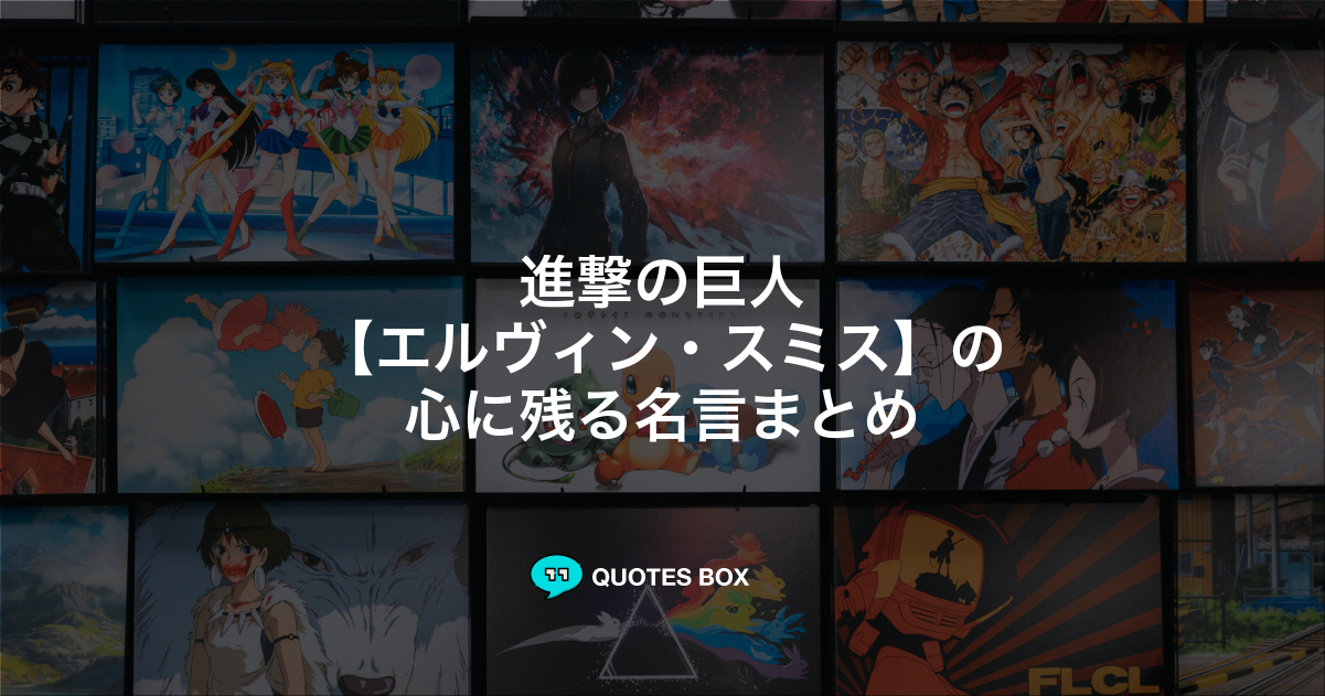 エルヴィン・スミス