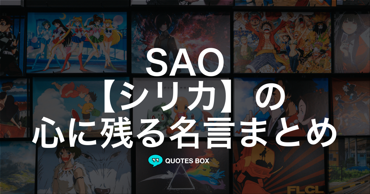 シリカ